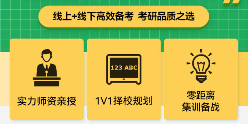 2022安徽巢湖十大考研網(wǎng)課集訓(xùn)營
