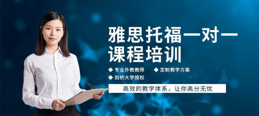 河南宜陽雅思十大培訓(xùn)機(jī)構(gòu)哪家更優(yōu)秀