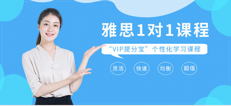 河南汝陽雅思十大一對一哪個(gè)機(jī)構(gòu)比較靠譜