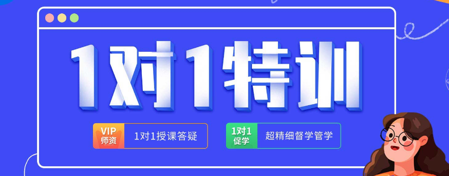 北京海淀區(qū)口碑不錯的十大考研1對1培訓(xùn)機(jī)構(gòu)哪家好