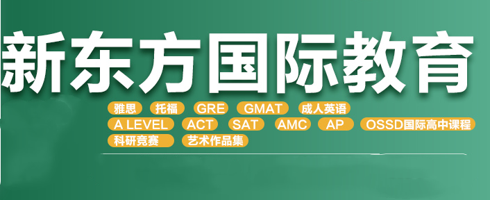 濟(jì)南GRE直通車課程