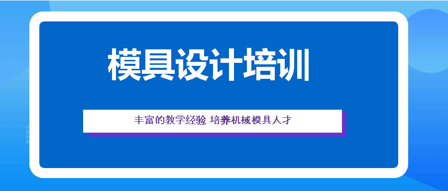 寧波五大數(shù)控編程培訓(xùn)學(xué)校排名一覽表