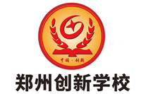 鄭州創(chuàng)新高考復(fù)讀學(xué)校