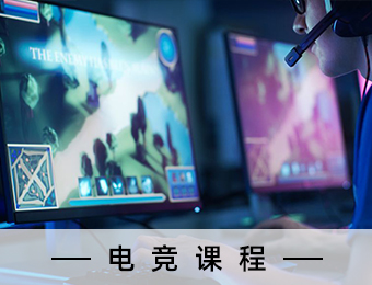南京青芽云音藝考-專業(yè)電子競(jìng)技課程班