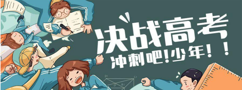 山東濟(jì)南10大專業(yè)的高考復(fù)讀學(xué)校排名一覽