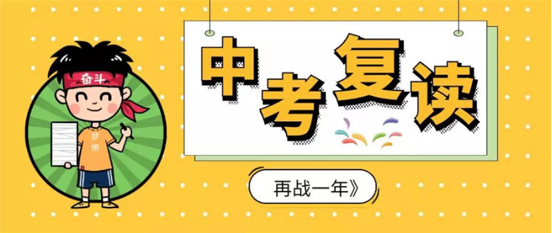 浙江舟山十大民辦初三中考復(fù)讀學(xué)校十大口碑排名