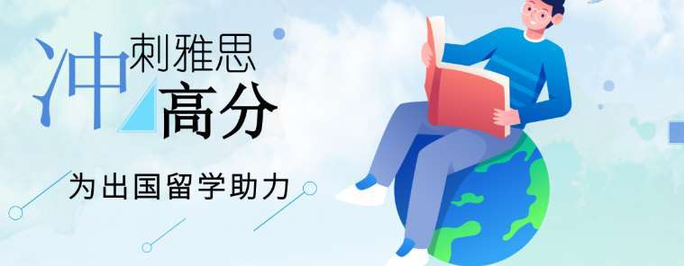 南京鼓樓區(qū)十大英語雅思托福培訓(xùn)機(jī)構(gòu)排名一覽