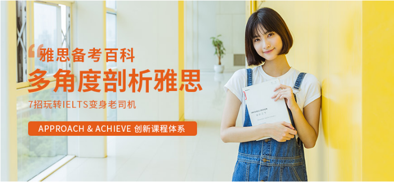 浙江寧波雅思出國(guó)留學(xué)培訓(xùn)機(jī)構(gòu)十大排名一覽