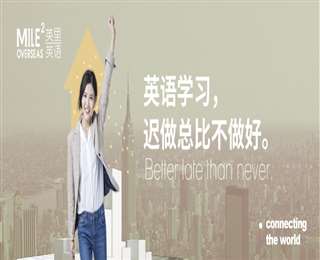 廈門思明十大英語培訓機構(gòu)實力排名一覽