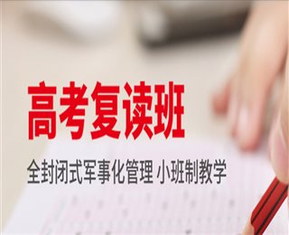 湖南常德高三全科復讀寄宿學校十大排名推薦一覽