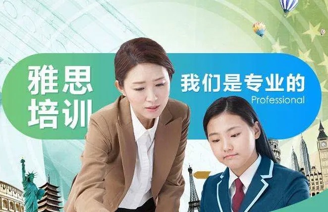 山東濟(jì)南雅思VIP精品一對一輔導(dǎo)機(jī)構(gòu)十大排名名單一覽
