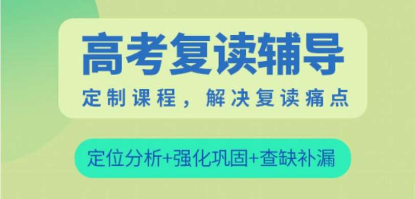 江蘇南通排名靠前的六大高考復讀學校推薦