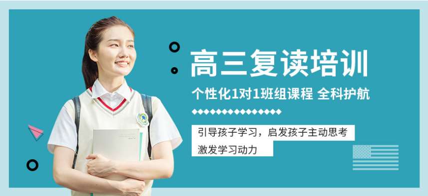 盤點江蘇通州六大民辦寄宿制高考復讀學校排名一覽