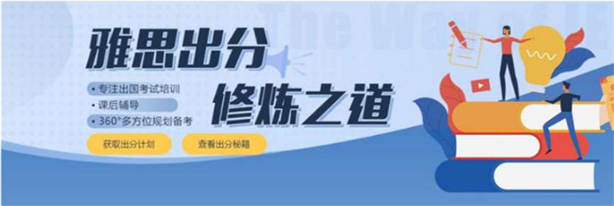 廣東珠海十大出國雅思培訓(xùn)機構(gòu)排名一覽表