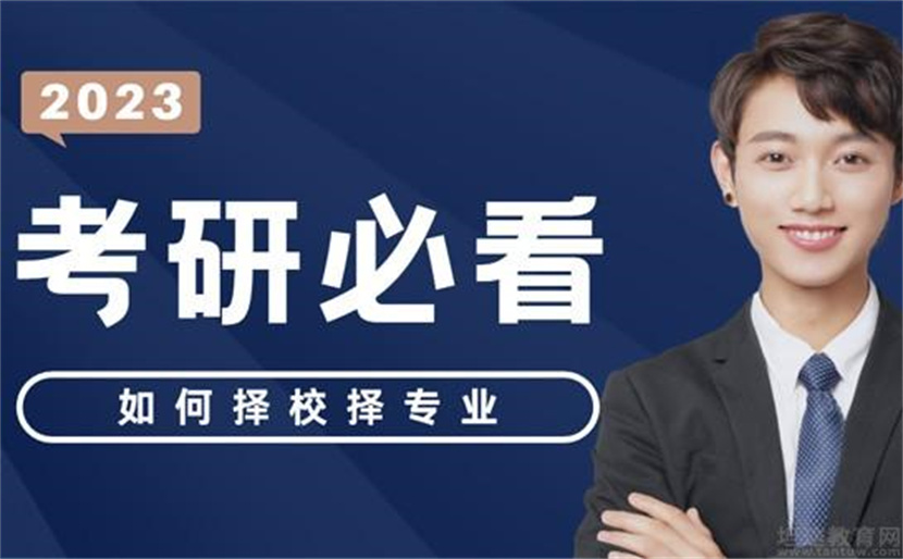 天津寧河十大考研培訓機構排名推薦一覽
