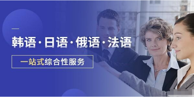 山東煙臺十大韓語一對一培訓(xùn)機構(gòu)排名推薦一覽
