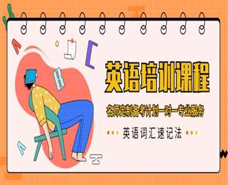 廈門十大商務英語培訓機構(gòu)排名推薦一覽
