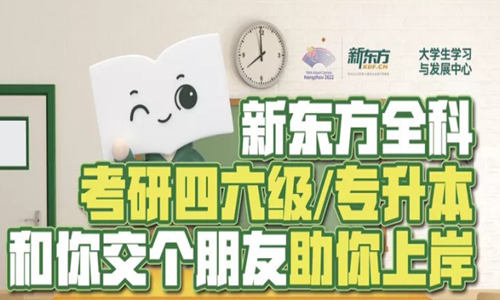 哈爾濱考研四六級(jí)專升本課程