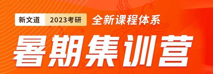 武漢漢陽區(qū)十大暑期考研輔導(dǎo)機(jī)構(gòu)人氣排名一覽