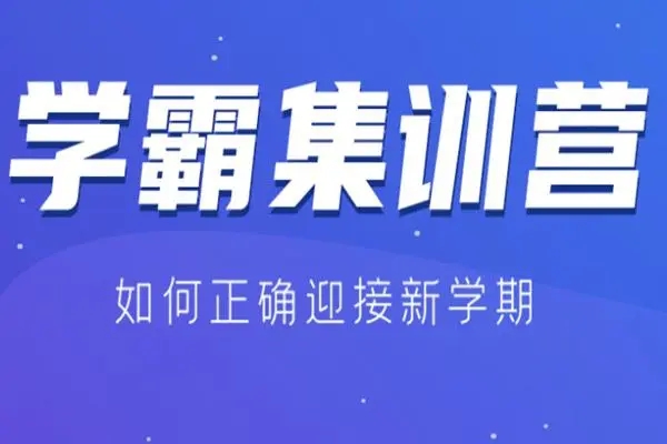 南京玄武區(qū)十大高考復(fù)讀學(xué)校高人氣排名推薦一覽