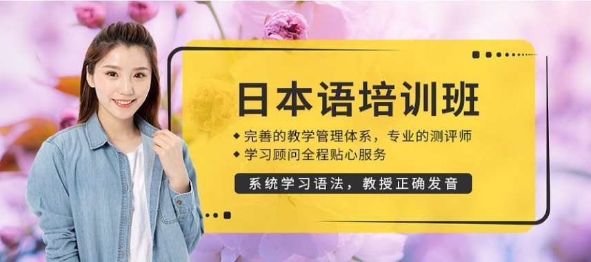 貴陽十大高考日語輔導(dǎo)培訓(xùn)機(jī)構(gòu)實(shí)力排名一覽表