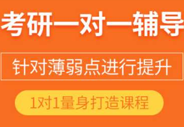 內蒙古烏蘭察布市二戰(zhàn)考研集訓營排名一覽推薦哪家好