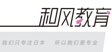 北京大興區(qū)去日本留學(xué)中介服務(wù)機構(gòu)排名匯總一覽