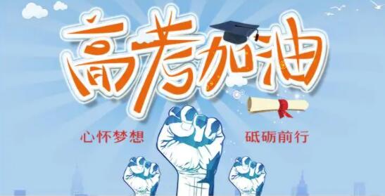 江蘇南京排名前十全日制高三輔導(dǎo)補(bǔ)習(xí)學(xué)校一覽