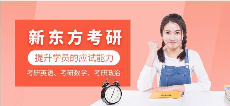 哈爾濱香坊區(qū)有名氣的十大寄宿考研數(shù)學(xué)輔導(dǎo)機構(gòu)排名一覽