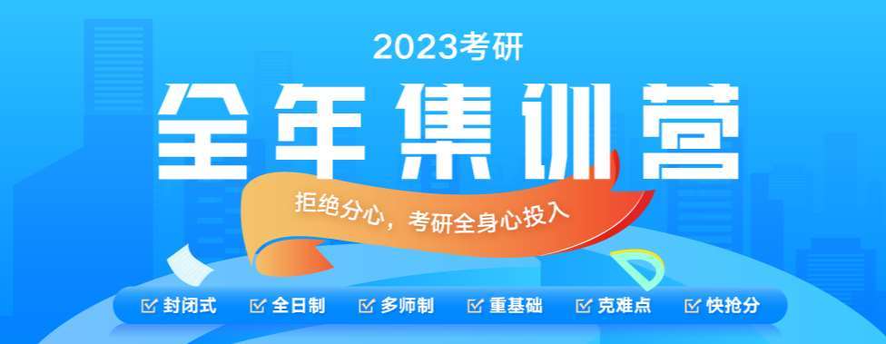 哈爾濱排名前十的全年考研寄宿學校排名一覽