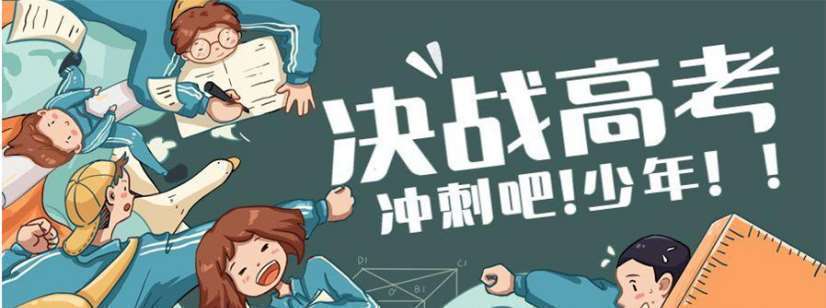 河南平頂山高考文化生復(fù)讀班學(xué)校十大排名一覽