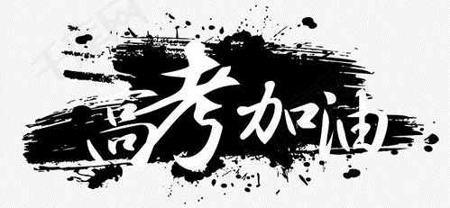 陜西漢中十大私立高中高三復(fù)讀學(xué)校排名推薦一覽
