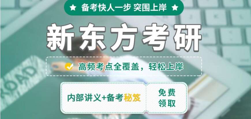 哈爾濱平房區(qū)有實(shí)力的二戰(zhàn)封閉式考研集訓(xùn)營十大排名一覽