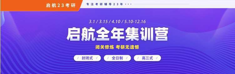 廣州佛山有實力的五大寄宿考研機構(gòu)推薦排名一覽表
