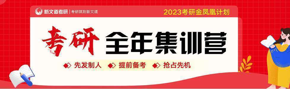 2023武漢漢陽全年十大封閉式考研機構報名詳情一覽