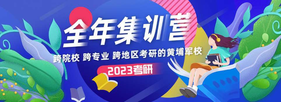 湖北武漢有名氣的10大全日制寄宿考研排名一覽表