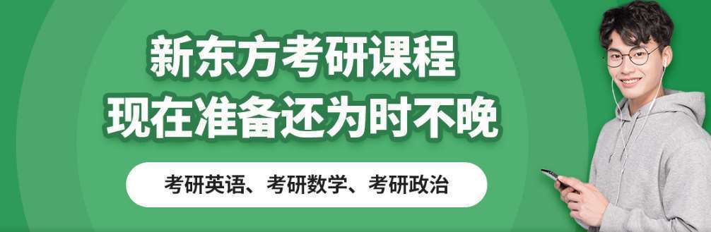 黑龍江排名前十的考研數(shù)學(xué)專業(yè)課輔導(dǎo)班推薦名單一覽