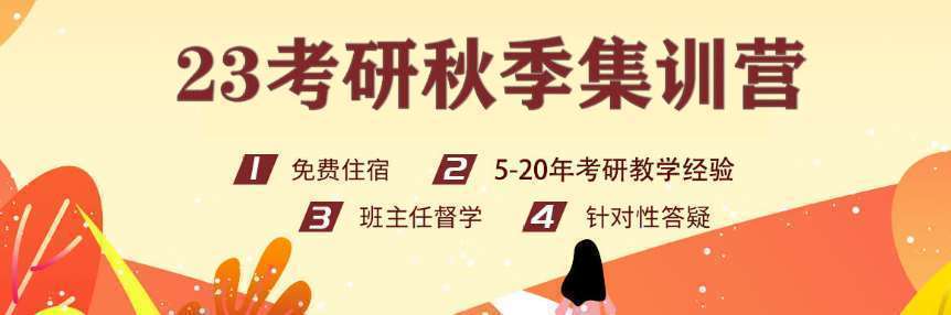 武漢八大秋季考研集訓(xùn)營重磅排名推薦一覽