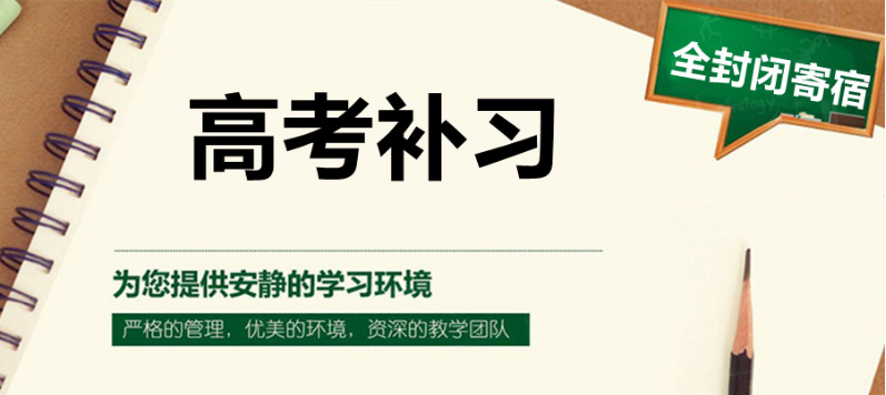 河南推薦十大全日制高中一對一輔導(dǎo)班一覽名單