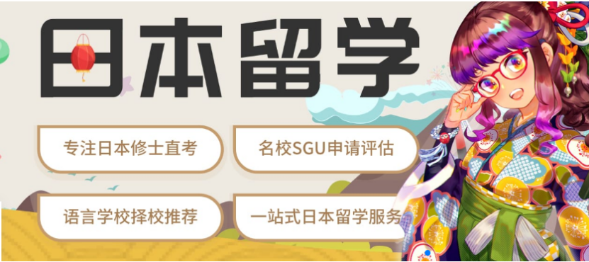 貴陽南明區(qū)高中日本留學(xué)十大中介服務(wù)排名一覽