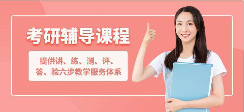 湖北2024考研寄宿制輔導(dǎo)機(jī)構(gòu)Top10排名一覽