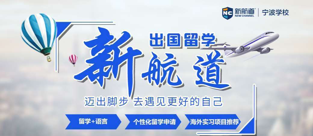 成都雙流區(qū)正規(guī)的十大出國留學申請中介機構(gòu)名單一覽表