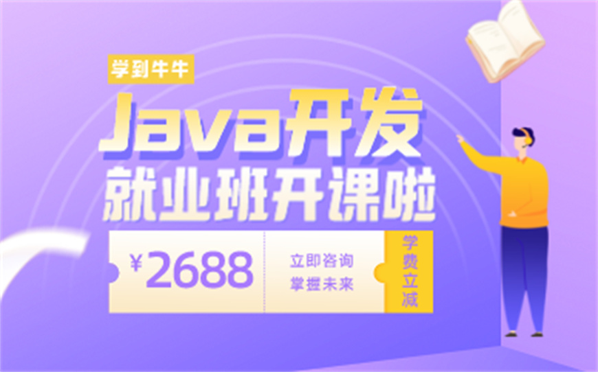 Java編程開發(fā)培訓(xùn).jpg
