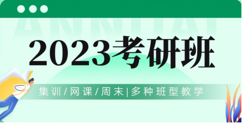 哈爾濱南崗區(qū)高三式全日制考研集訓營5大清單排名表