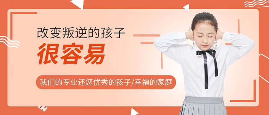 江蘇7大改正青春期叛逆少年戒網(wǎng)癮特訓(xùn)學(xué)校今日名單出爐