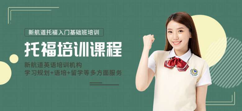 重慶江北區(qū)10大雅思托福英語一對一輔導機構精選名單一覽