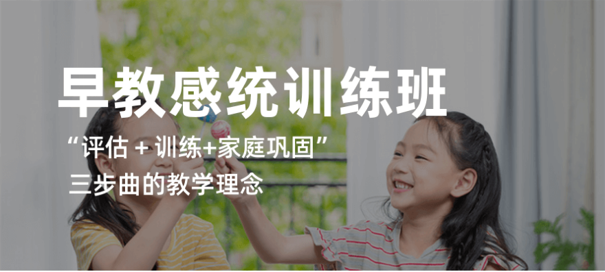 重慶渝中區(qū)感統(tǒng)失調(diào)個(gè)別化訓(xùn)練復(fù)康中心5大排名清單一覽