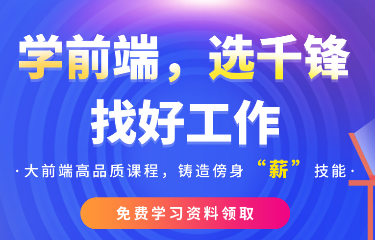 國(guó)內(nèi)10強(qiáng)WEB前端開發(fā)培訓(xùn)機(jī)構(gòu)排名精選名單出爐一覽