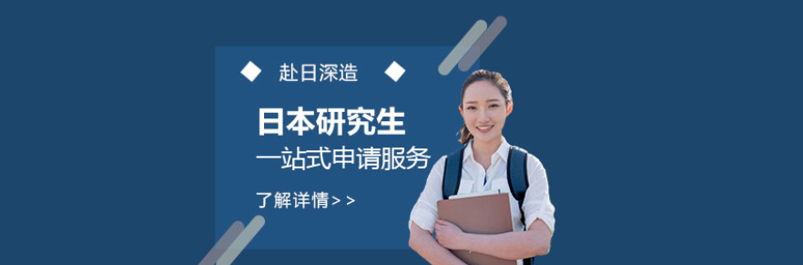 貴陽(yáng)日本留學(xué)申請(qǐng)直通車(chē)咨詢(xún)中介推薦6大名單一覽