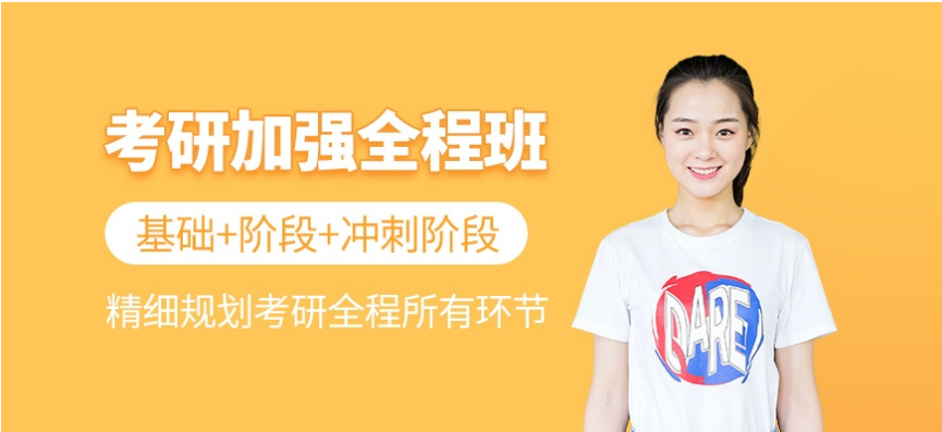 TOP5哈爾濱南崗區(qū)口碑好的考研全程輔導(dǎo)班推薦名單一覽